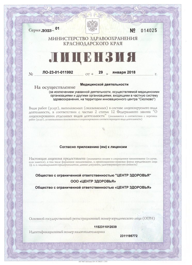 О клинике