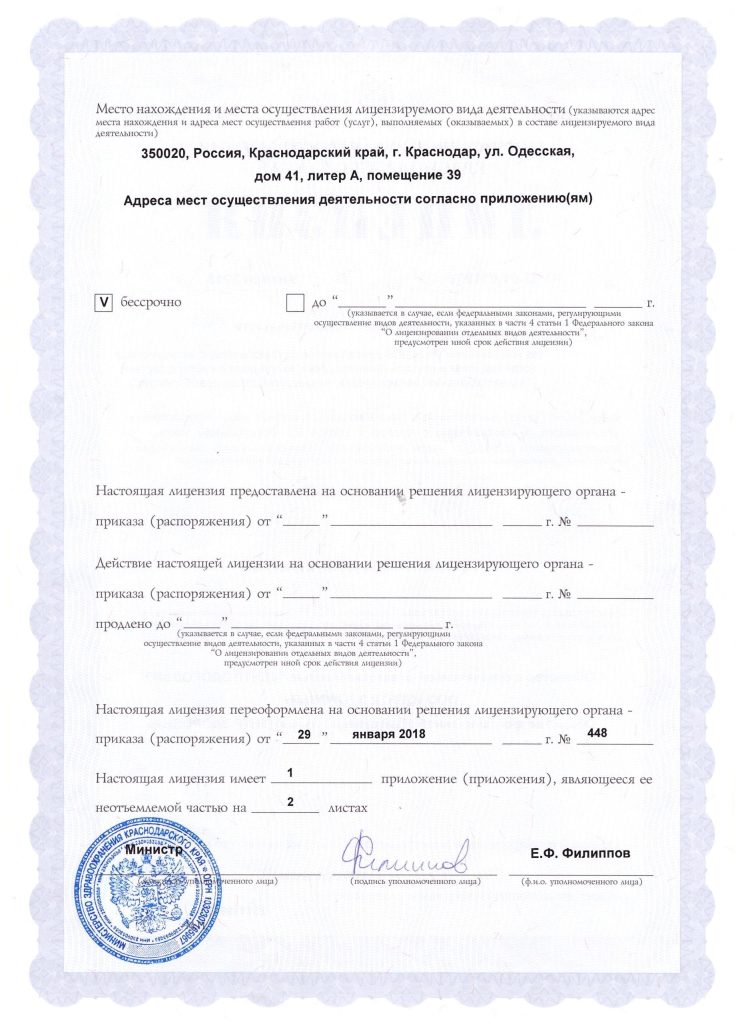 О клинике