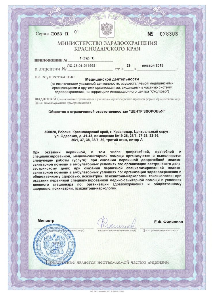 О клинике